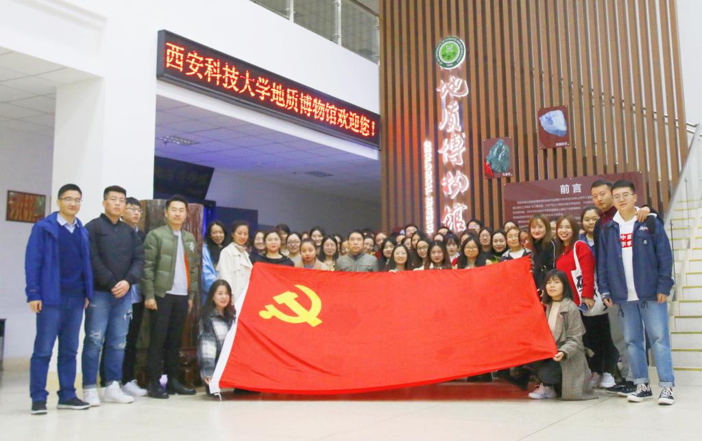 m88 app研究生党支部举行“不忘初心,牢记使命”主题教育活动暨参观地质博物馆活动